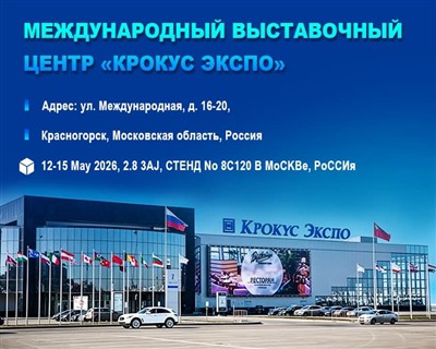 We'll Be In Moscow This May 2026 – Feel Free To Stop By